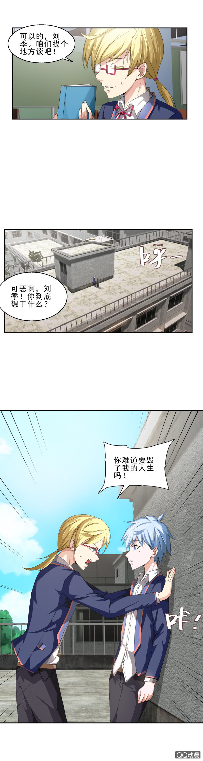 第六话 寻找手下-第6话