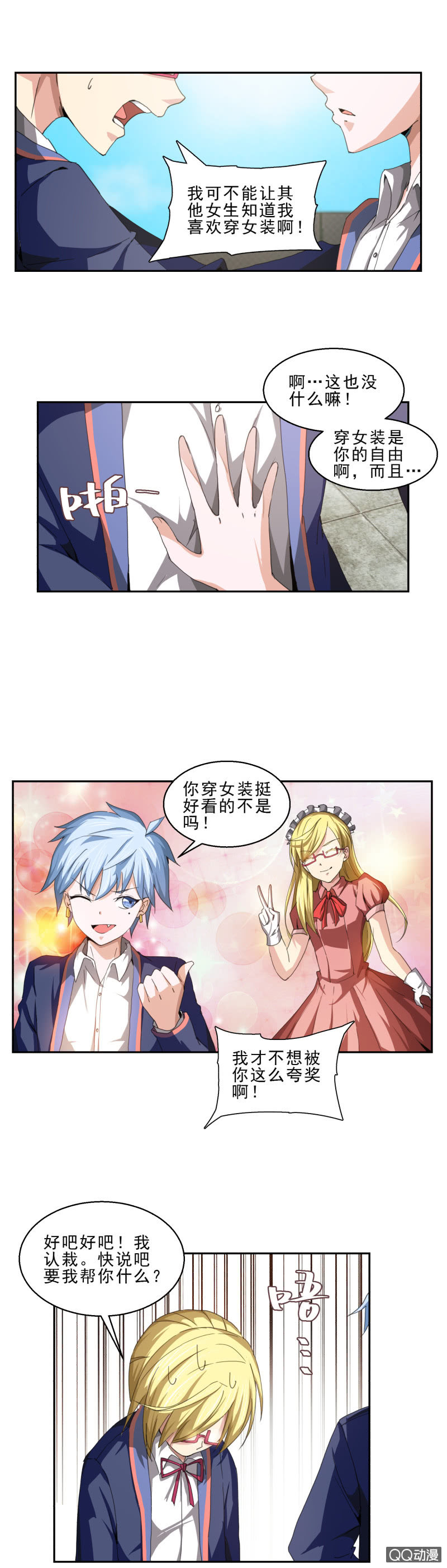 第六话 寻找手下-第6话