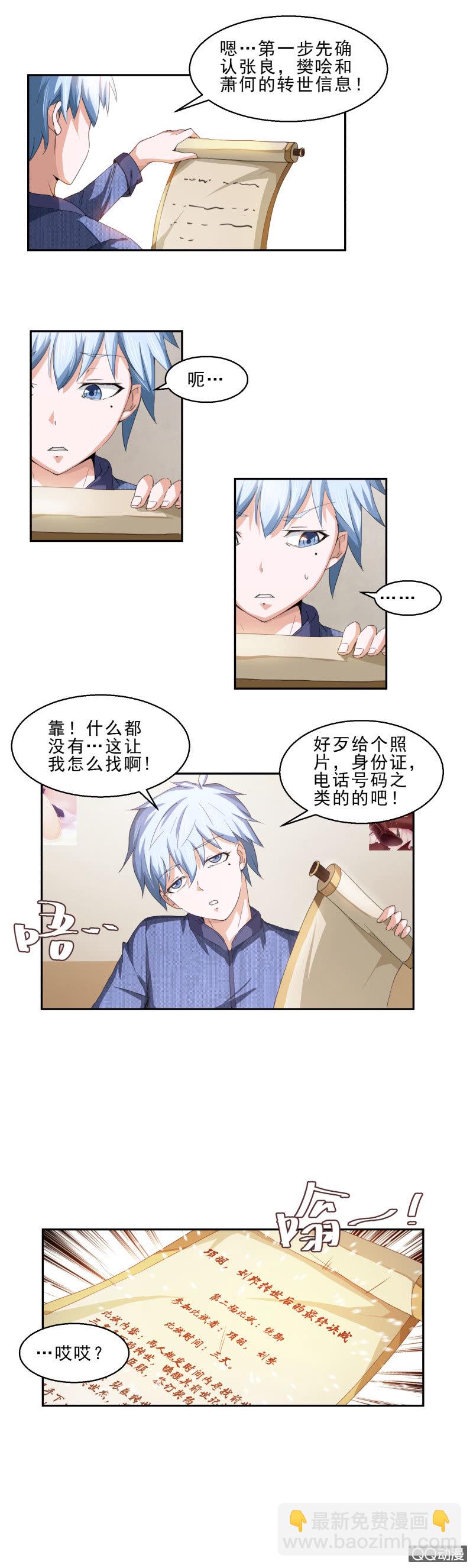 第六话 寻找手下-第6话