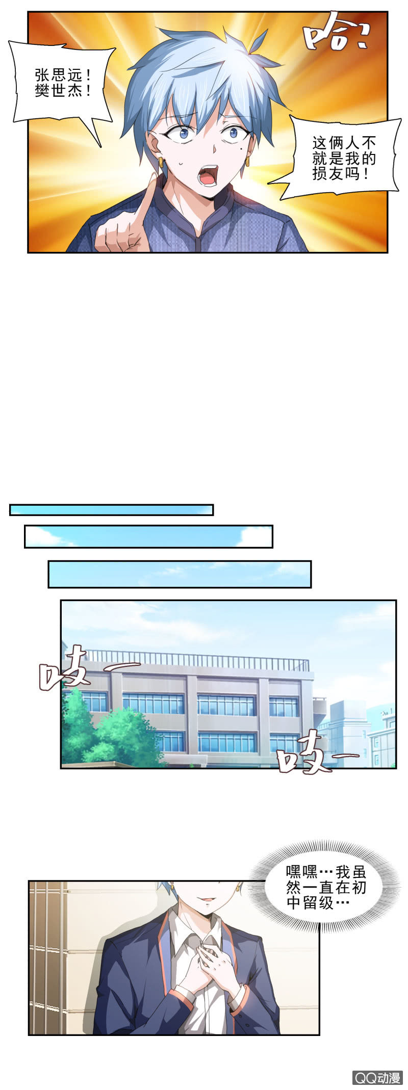 第六话 寻找手下-第6话