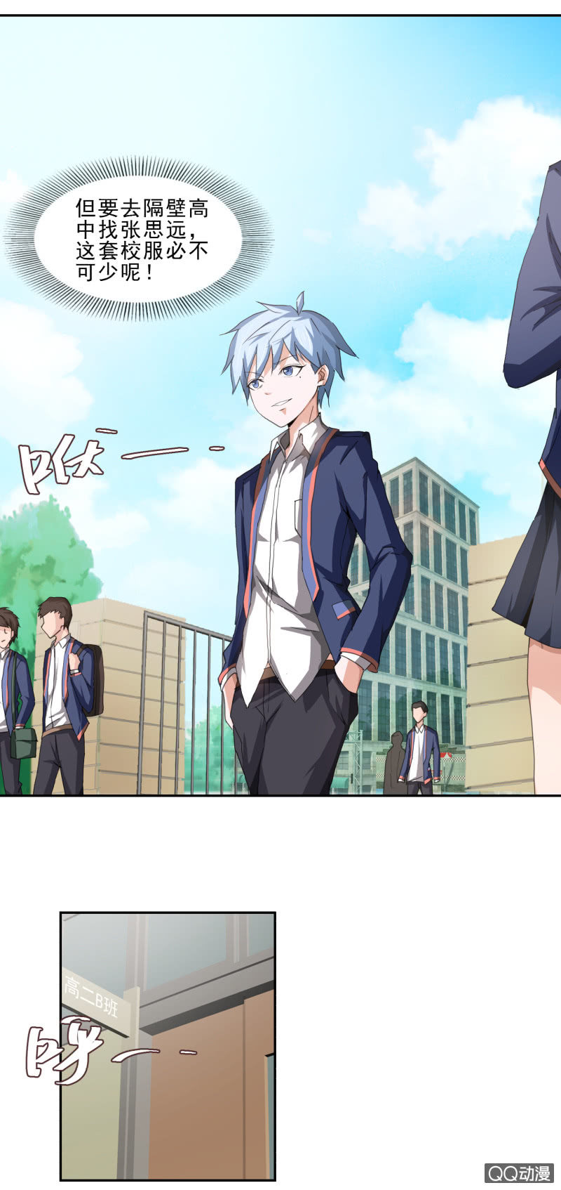 第六话 寻找手下-第6话