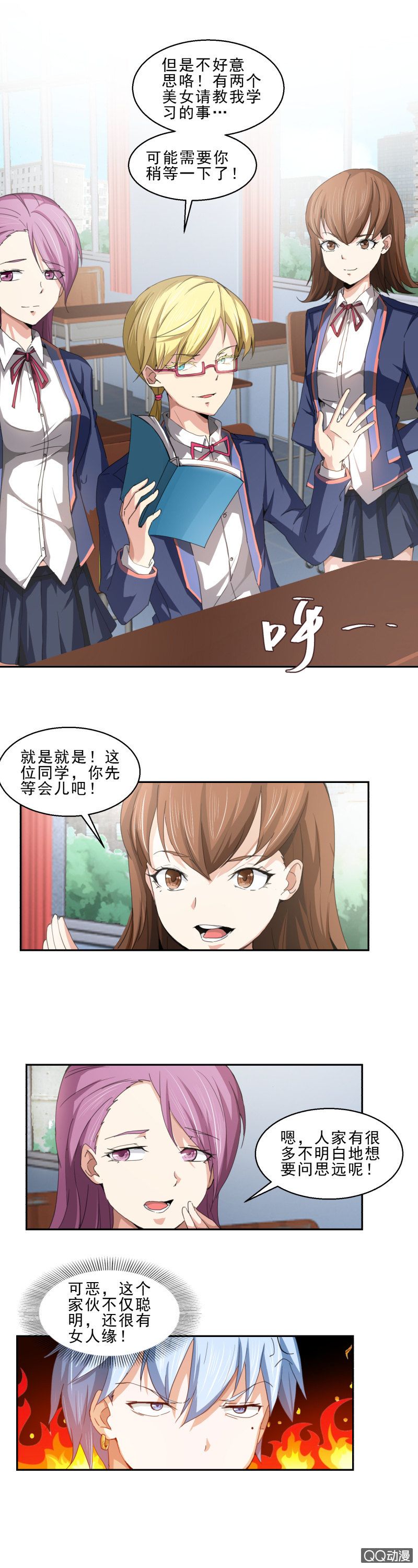 第六话 寻找手下-第6话