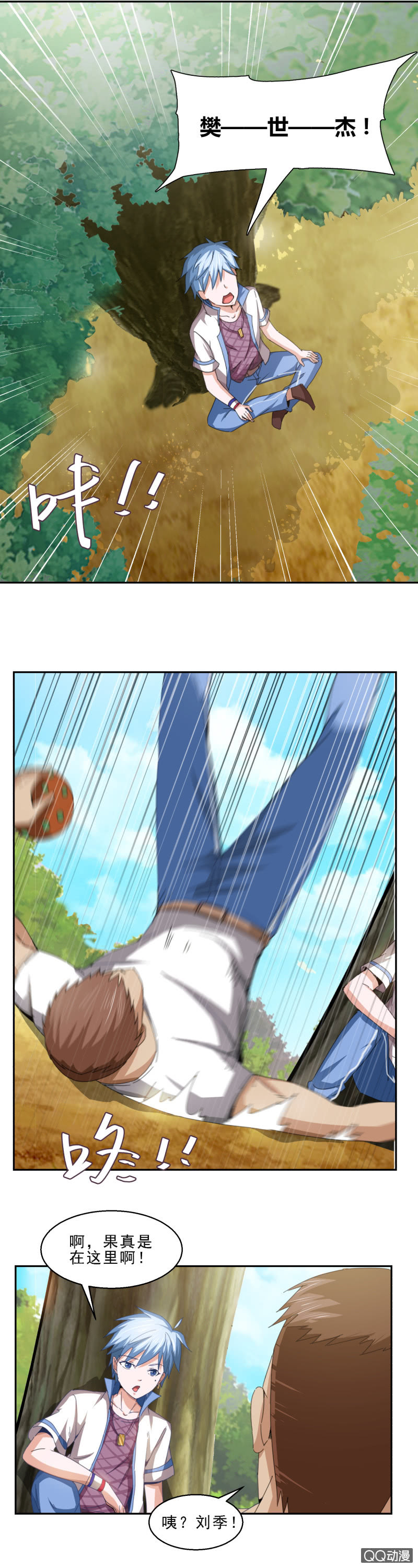 第八话 唤醒记忆的关键-第8话