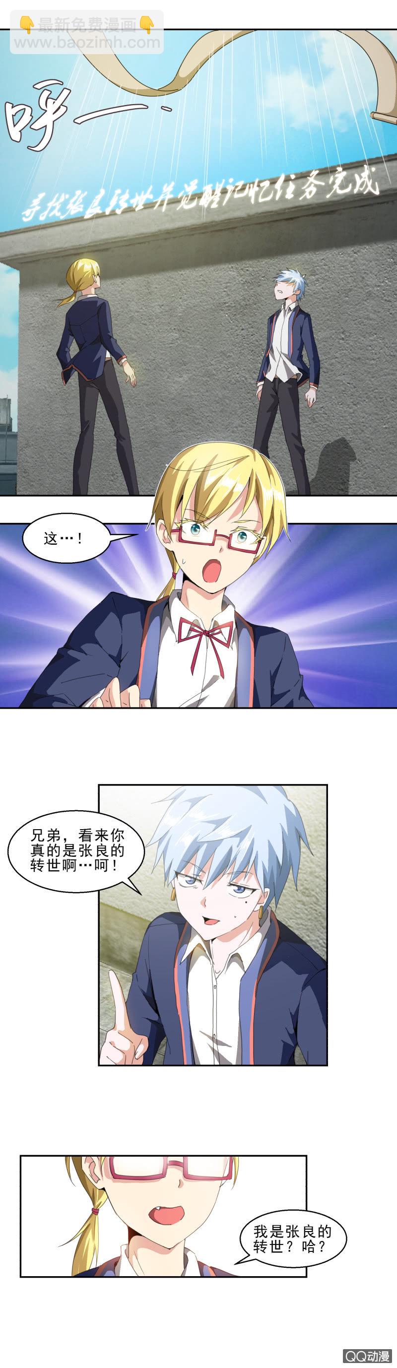 第八话 唤醒记忆的关键-第8话