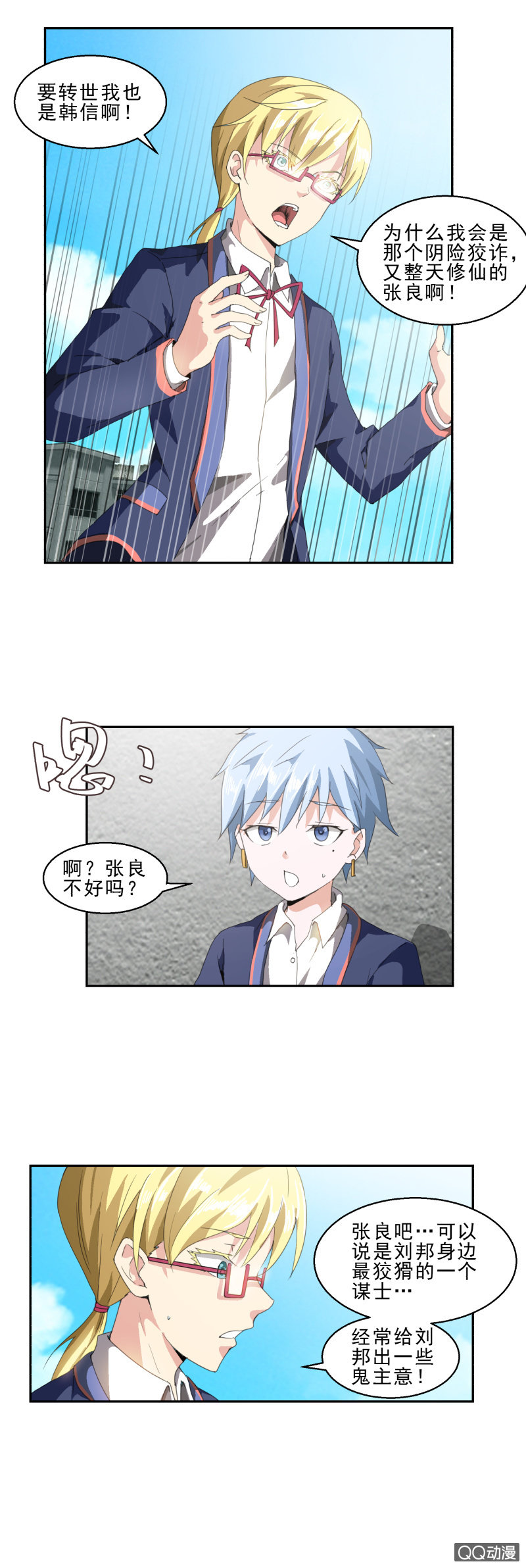 第八话 唤醒记忆的关键-第8话