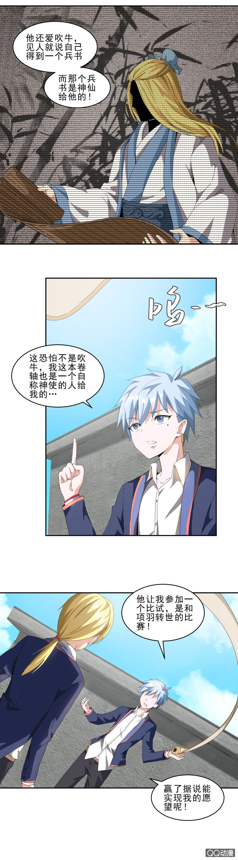 第八话 唤醒记忆的关键-第8话