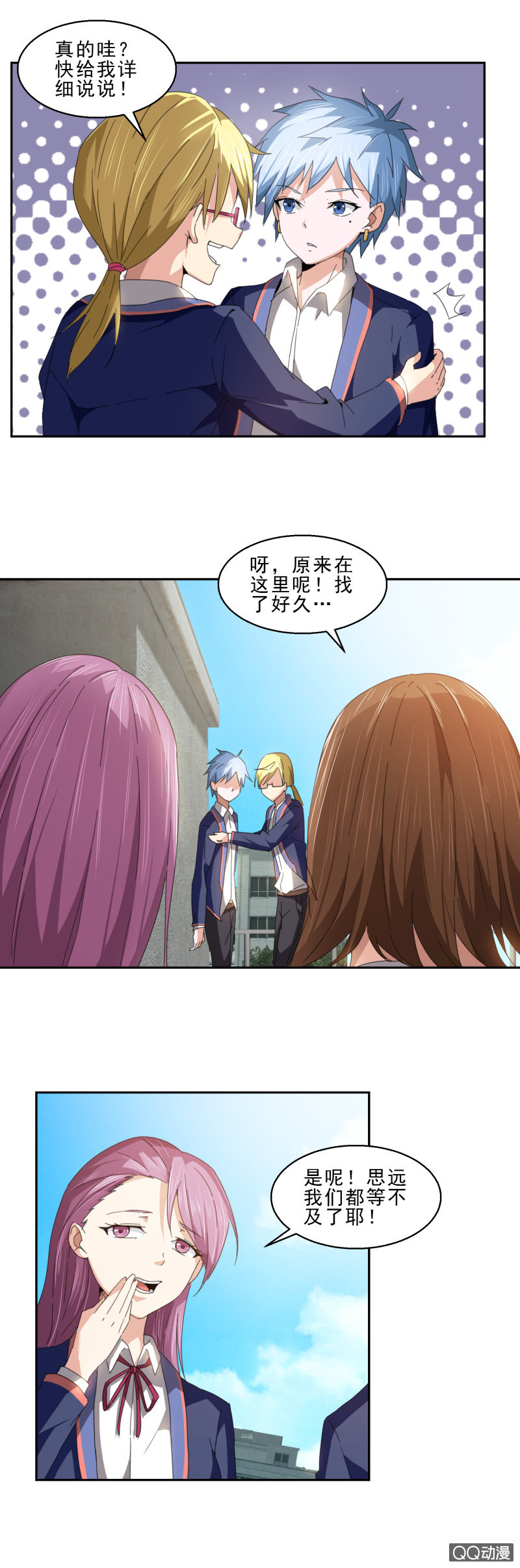 第八话 唤醒记忆的关键-第8话