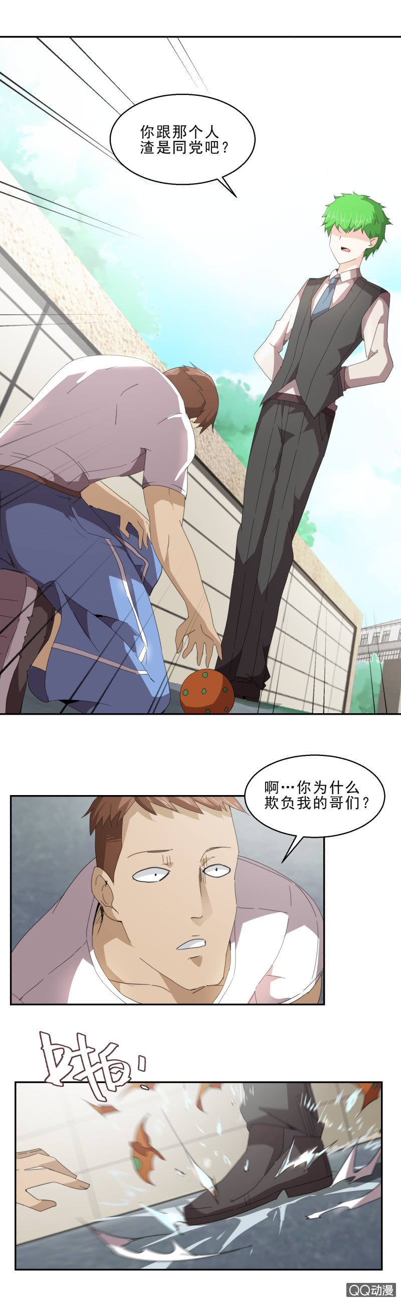 第十话 黑帮家的大小姐-第10话