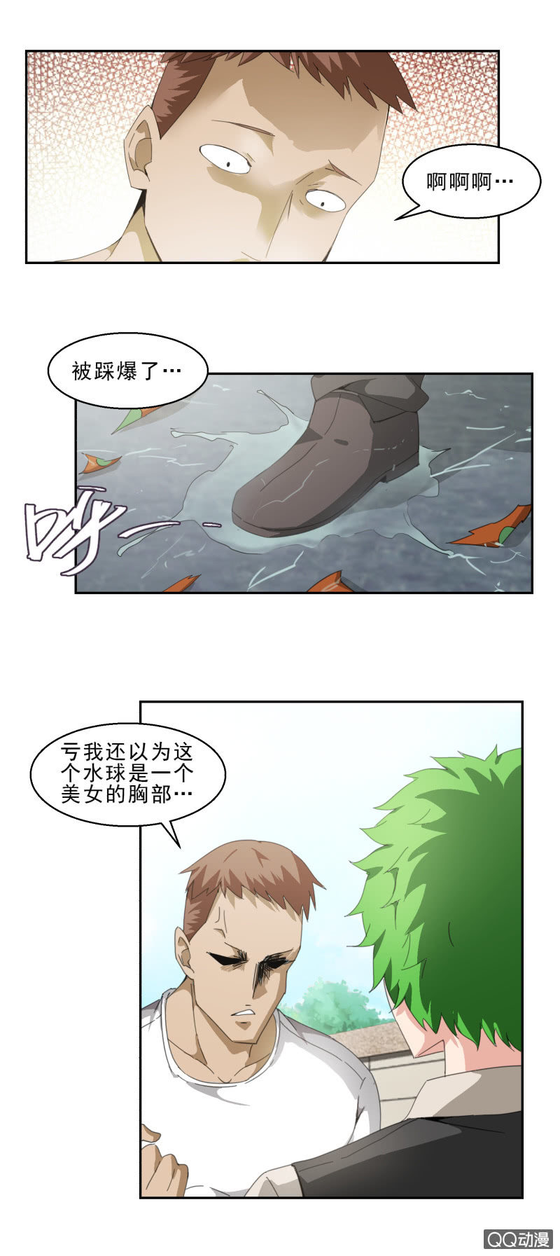 第十话 黑帮家的大小姐-第10话