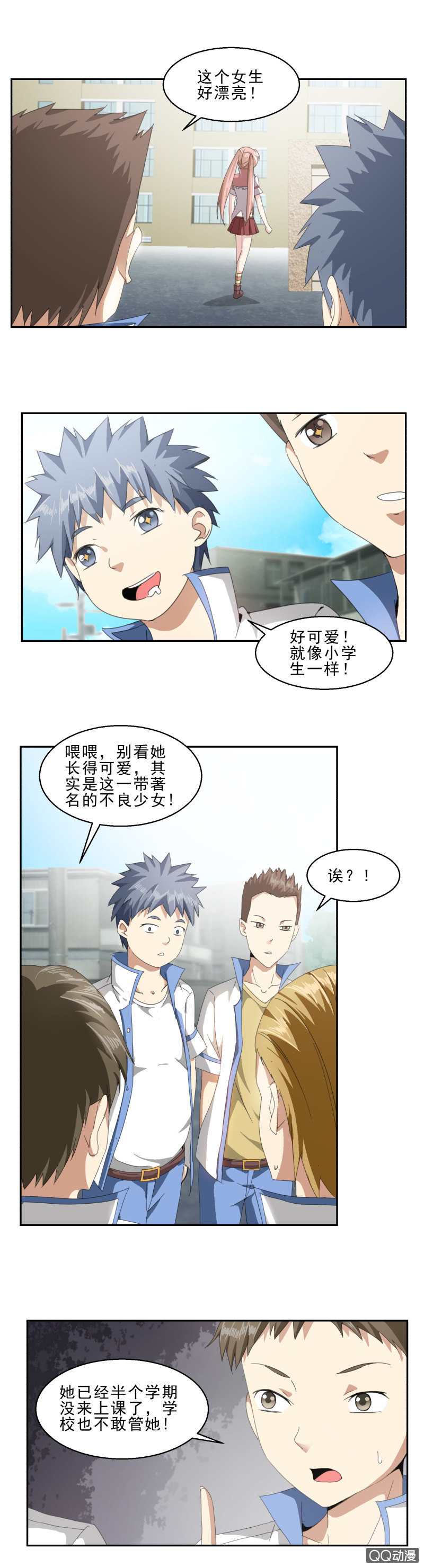 第十话 黑帮家的大小姐-第10话