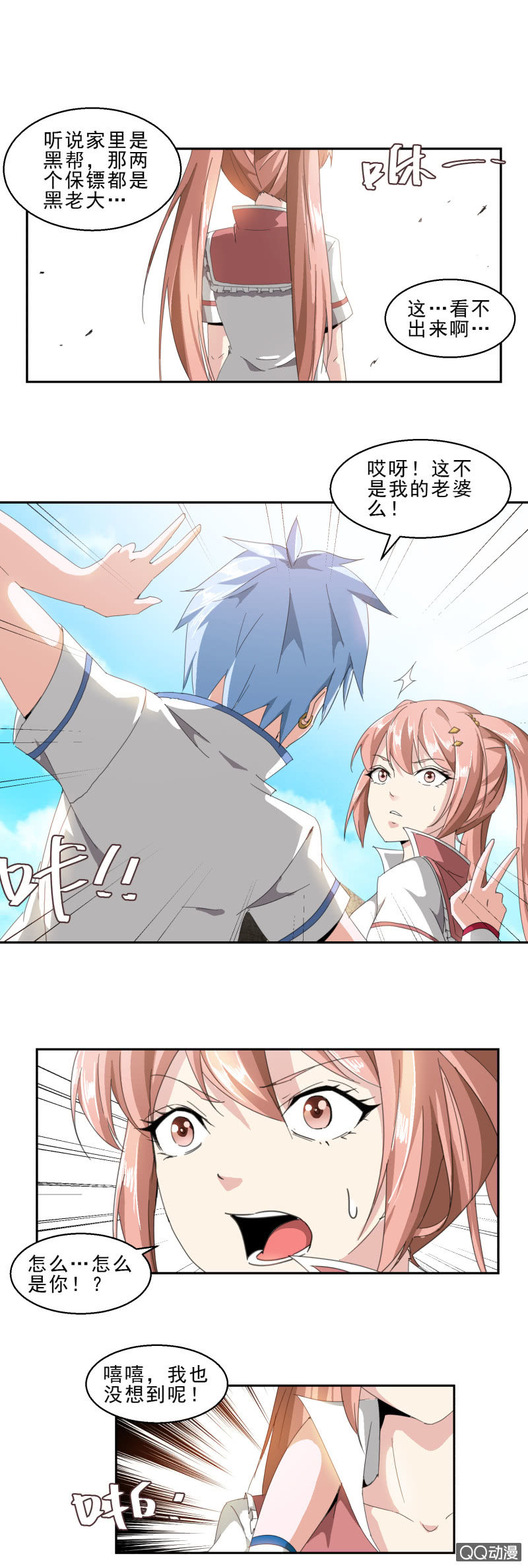 第十话 黑帮家的大小姐-第10话