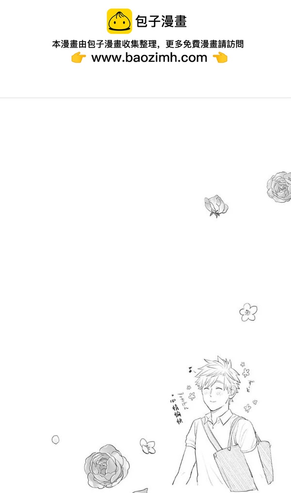 相約來世再續前緣結果變成了糟糕的情況 - 第17話 - 3