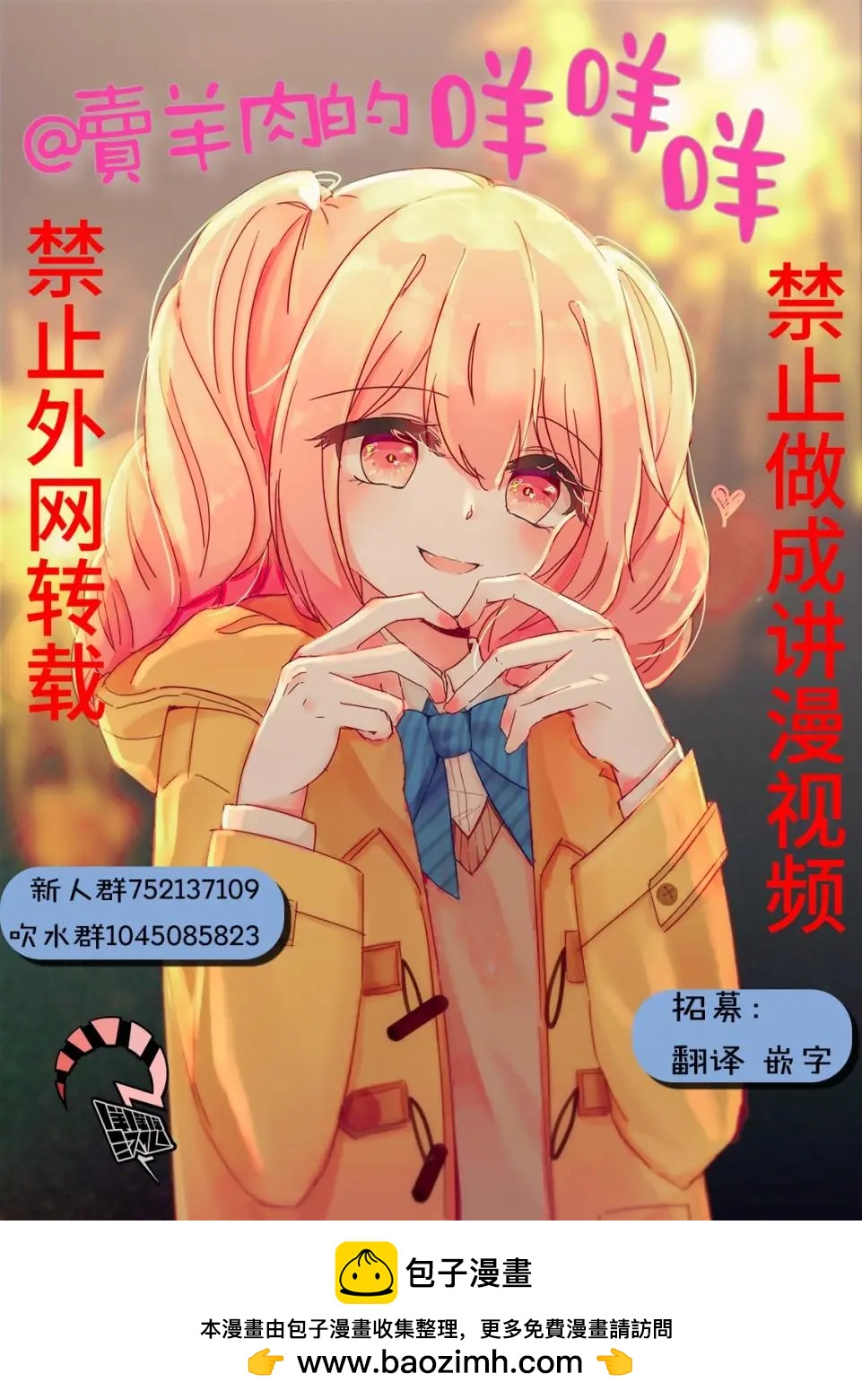 相遇黃段子吧 - 第07話 - 1