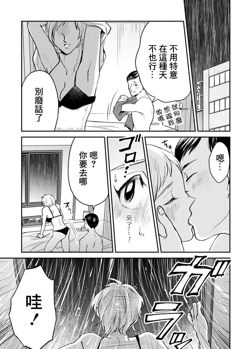 相遇黃段子吧 - 第07話 - 1