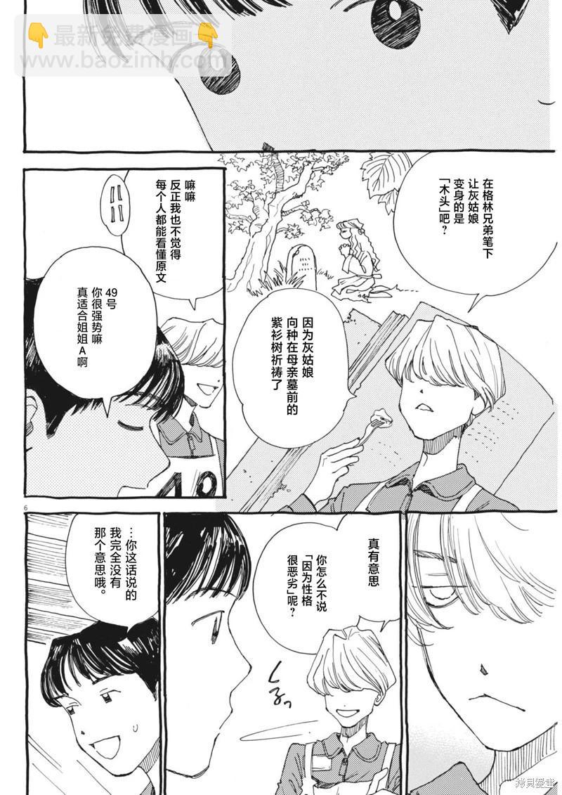 向宇宙進發吧，愛麗絲！ - 第10話 - 1