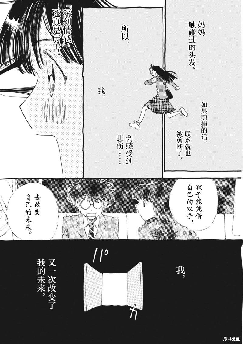 向宇宙進發吧，愛麗絲！ - 第04話 - 1