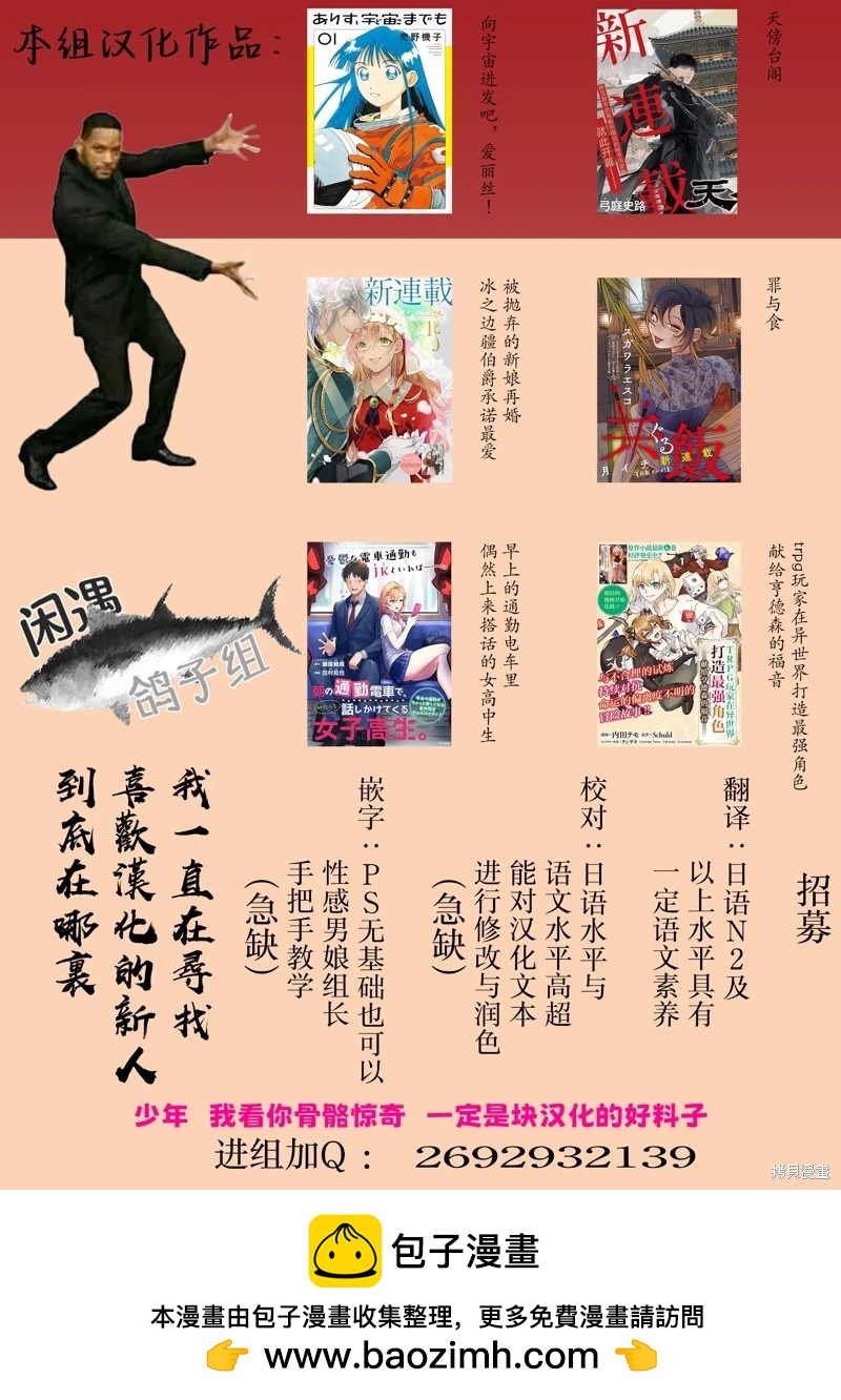 向宇宙進發吧，愛麗絲！ - 第04話 - 2