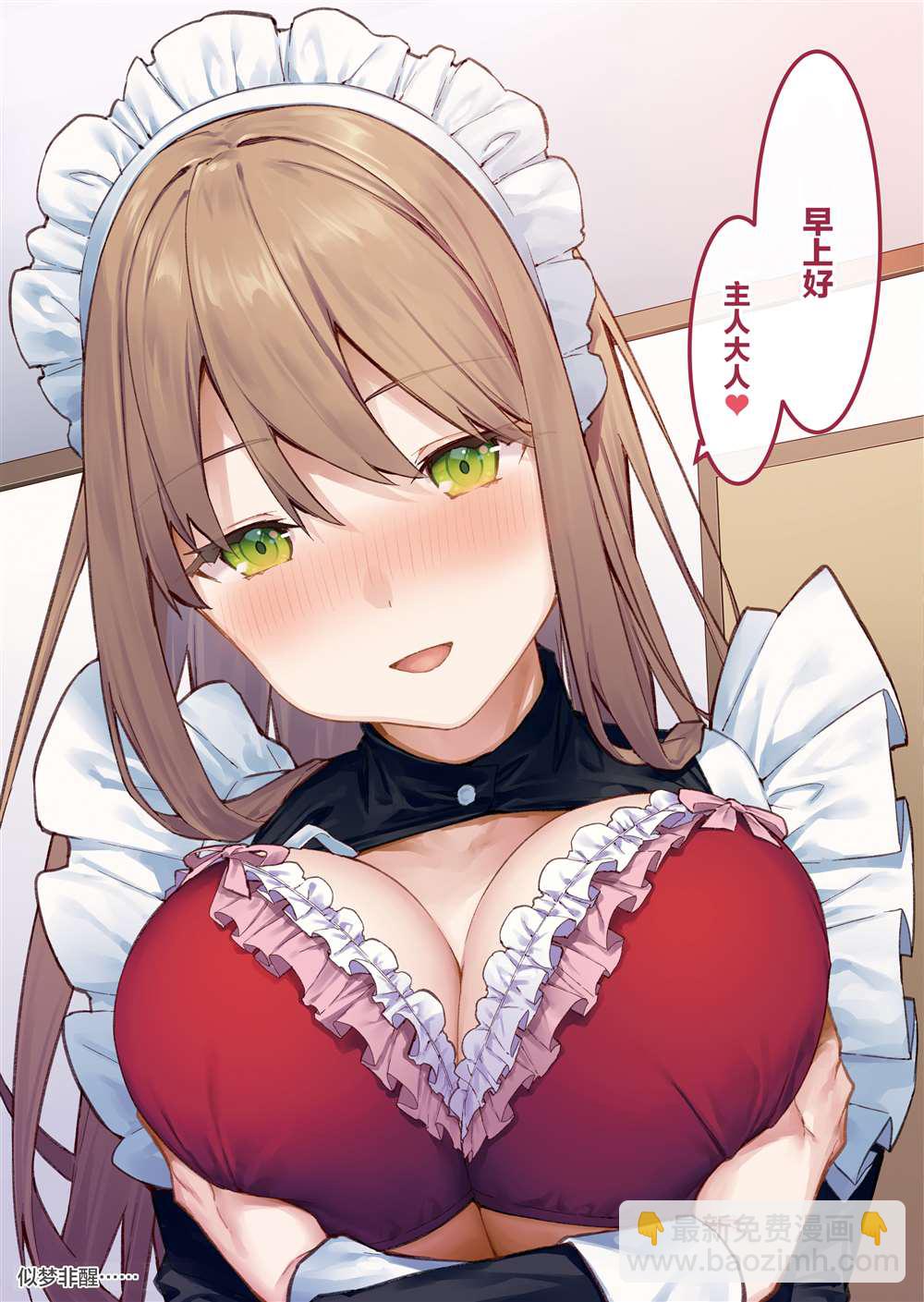 想治治妹妹這個臭丫頭的樣子！ - 同人本2 - 2