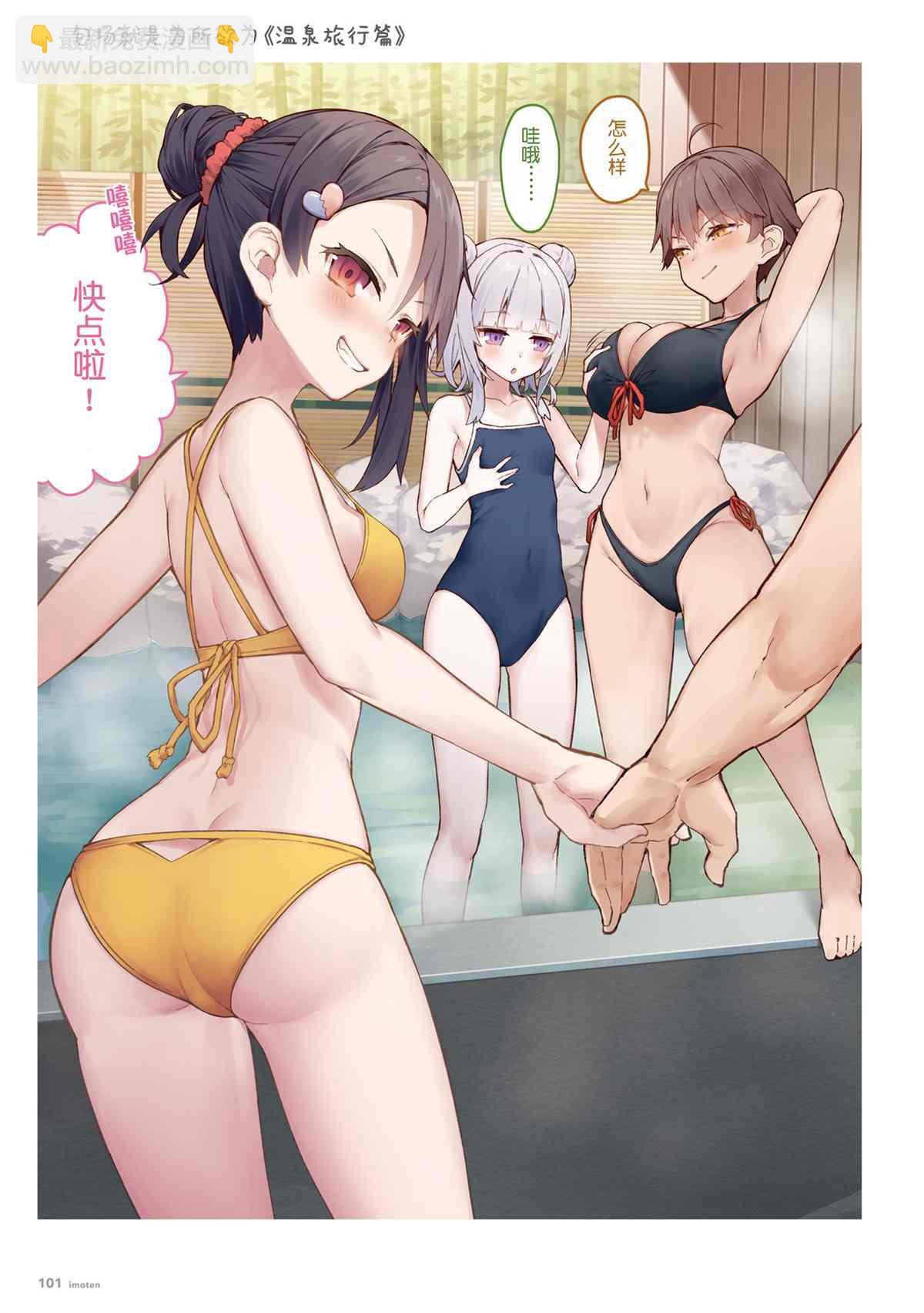 想治治妹妹這個臭丫頭的樣子！ - 單行本(3/4) - 7