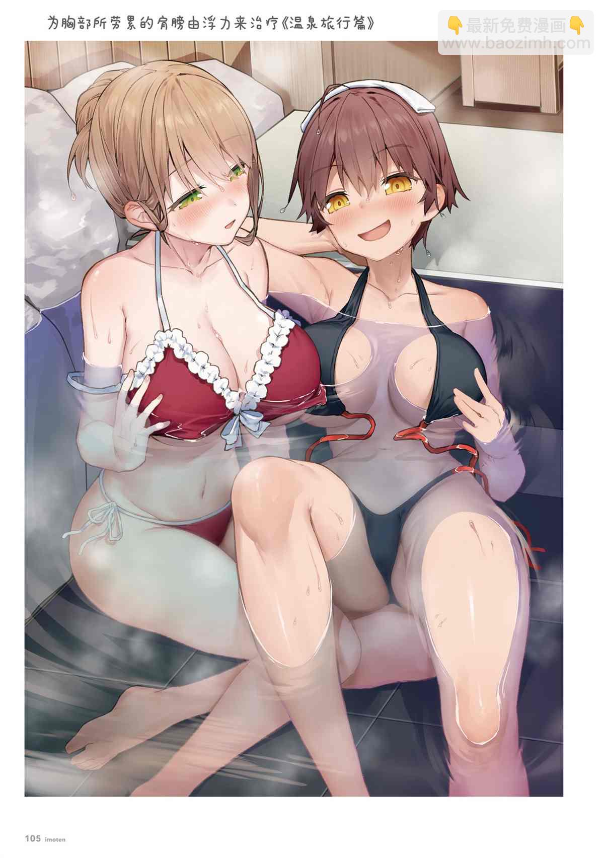 想治治妹妹這個臭丫頭的樣子！ - 單行本(3/4) - 3