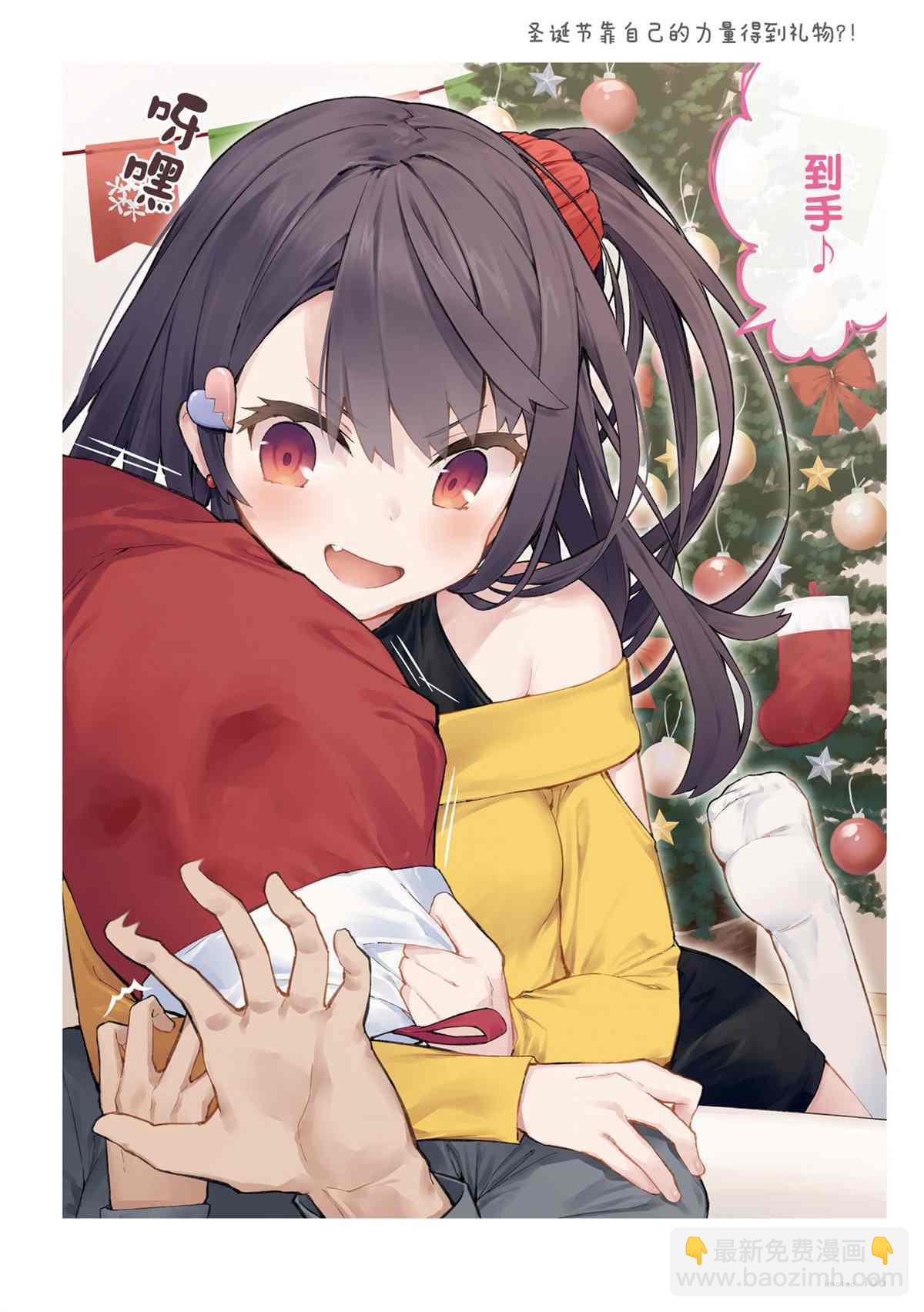 想治治妹妹這個臭丫頭的樣子！ - 單行本(3/4) - 4