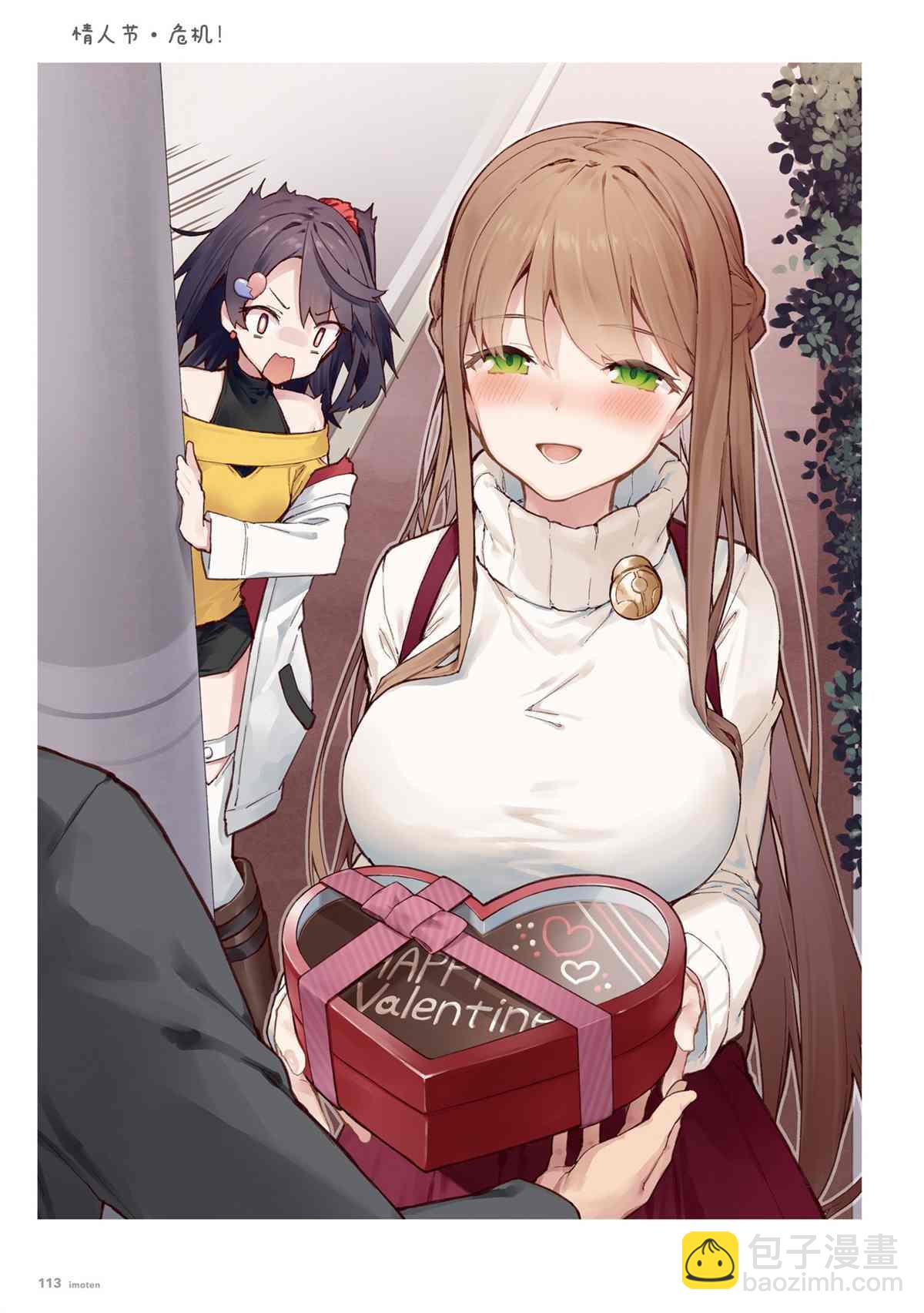 想治治妹妹這個臭丫頭的樣子！ - 單行本(3/4) - 3