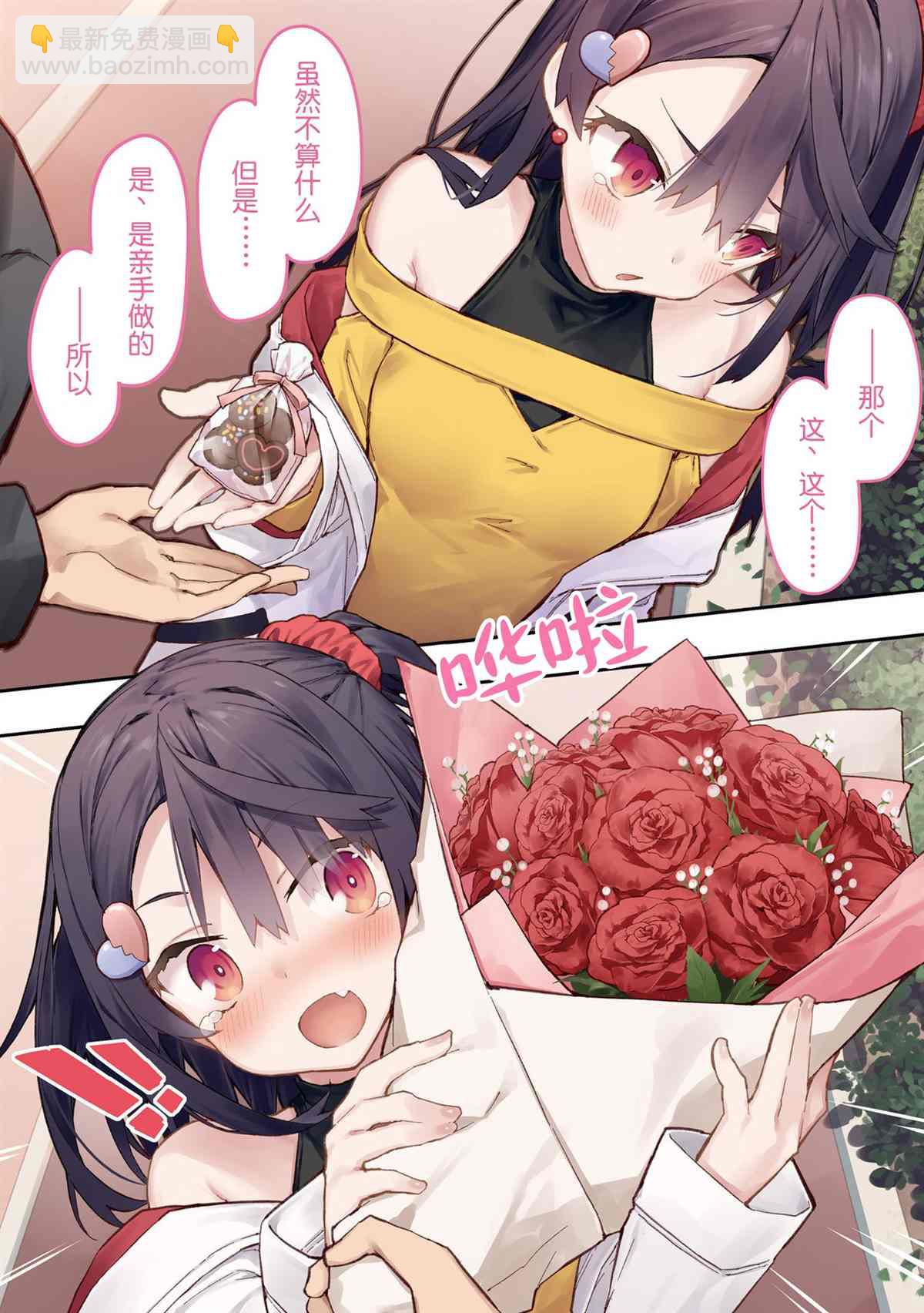 想治治妹妹這個臭丫頭的樣子！ - 單行本(3/4) - 4