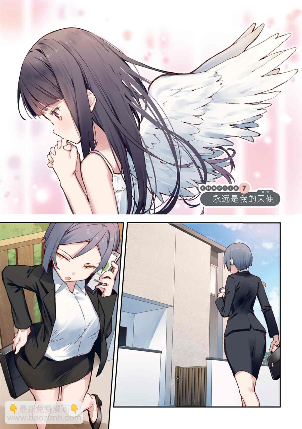 想治治妹妹這個臭丫頭的樣子！ - 單行本(3/4) - 7