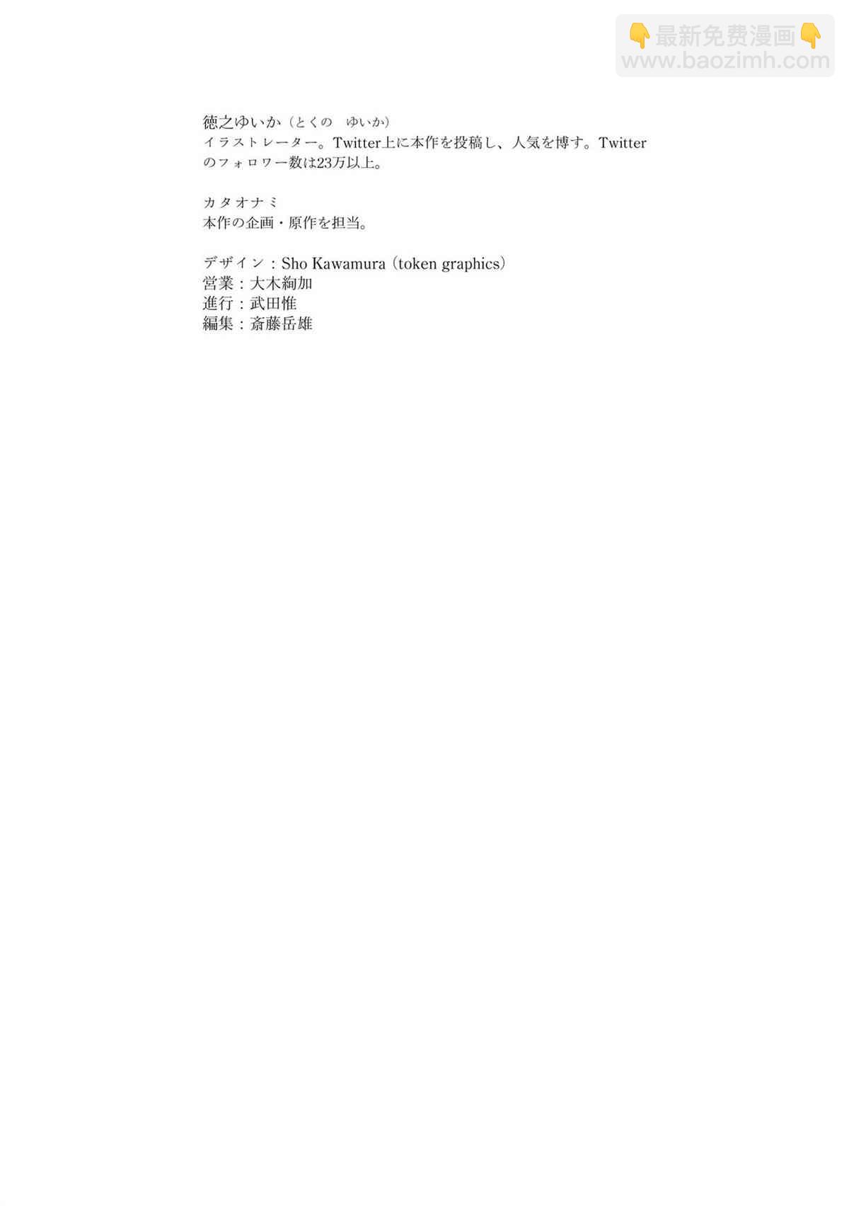 想治治妹妹這個臭丫頭的樣子！ - 單行本(3/4) - 2