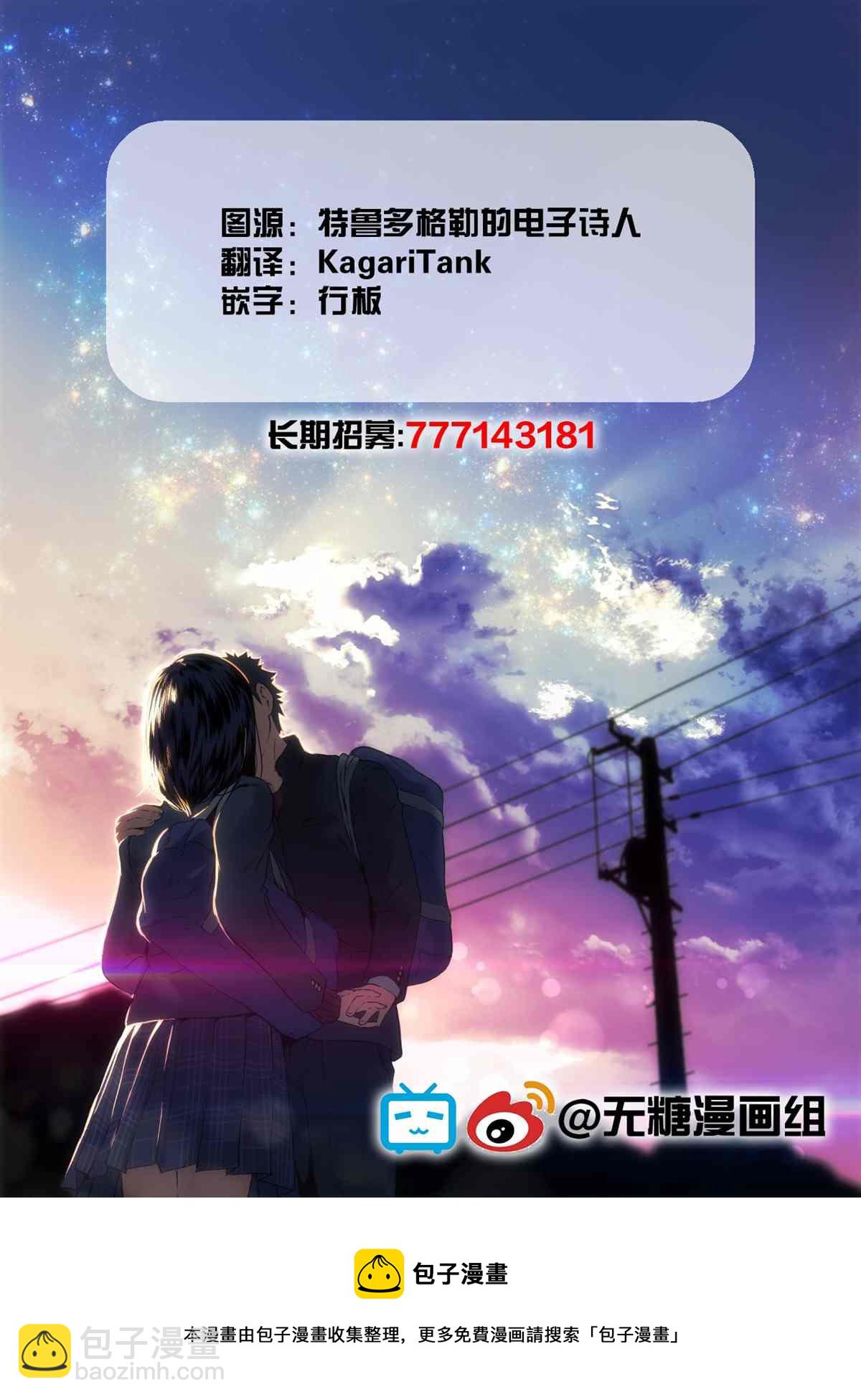 想治治妹妹這個臭丫頭的樣子！ - 單行本(4/4) - 1