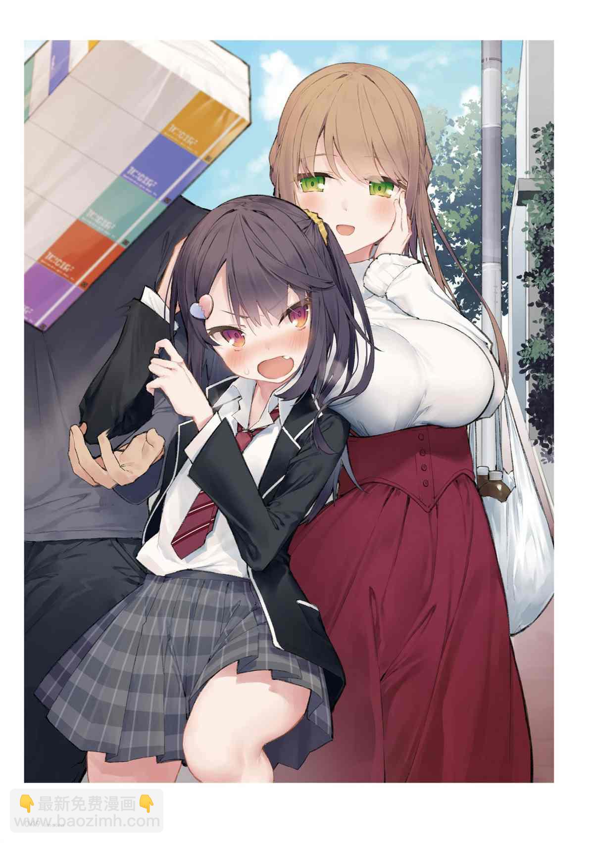 想治治妹妹這個臭丫頭的樣子！ - 單行本(2/4) - 5