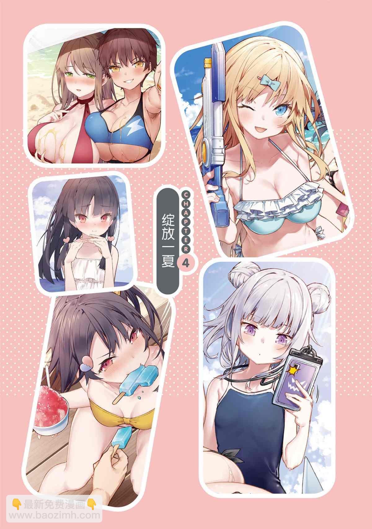 想治治妹妹這個臭丫頭的樣子！ - 單行本(2/4) - 5