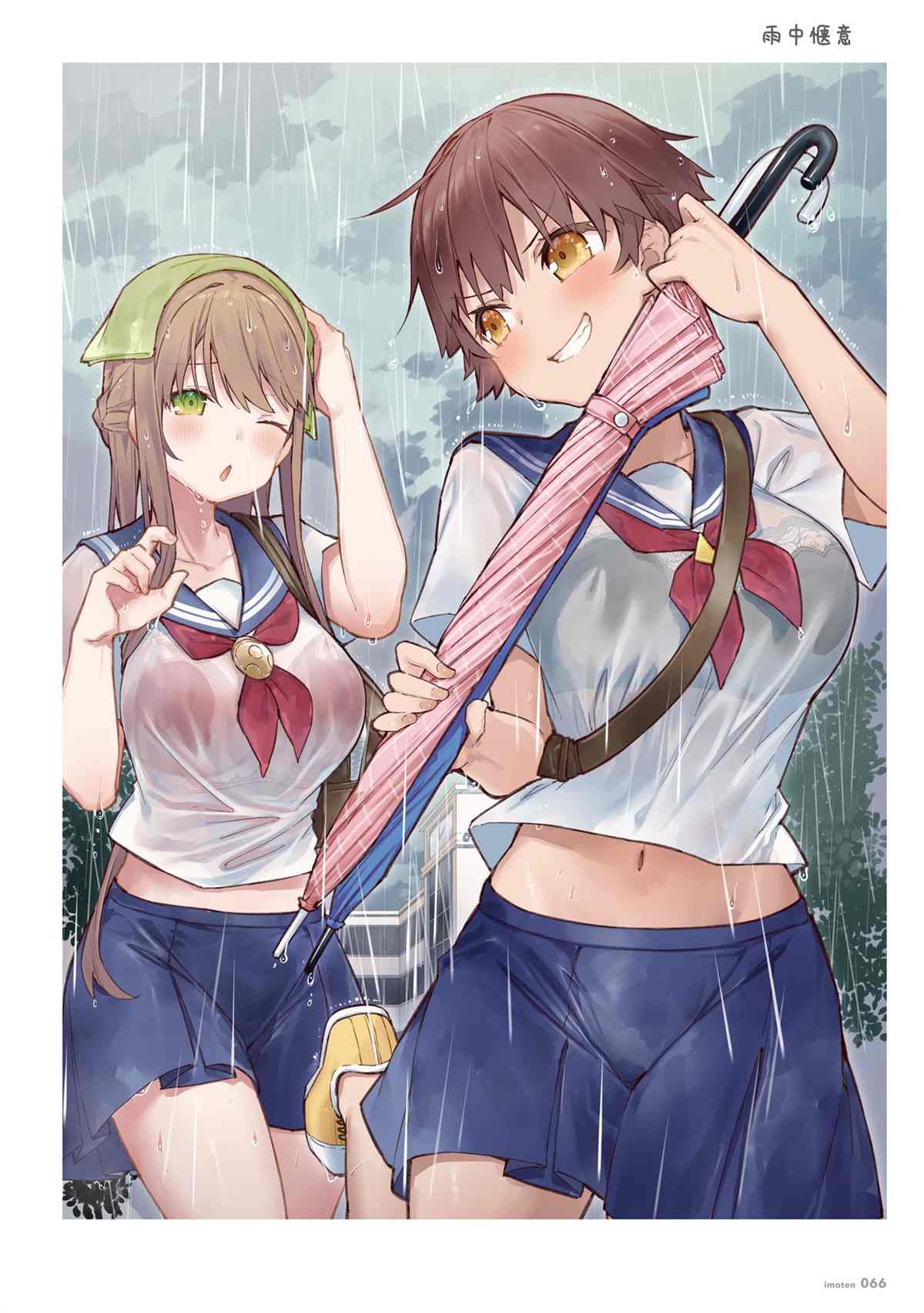 想治治妹妹這個臭丫頭的樣子！ - 單行本(2/4) - 6