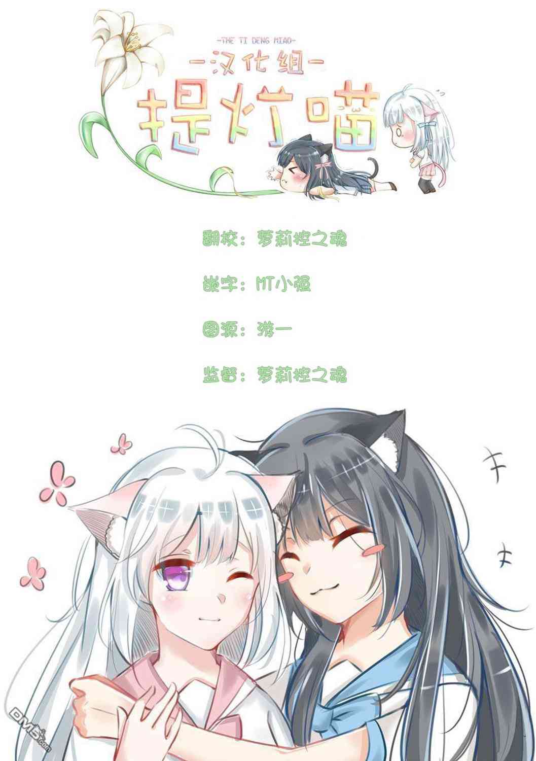 翔子老师 - 16话 - 1