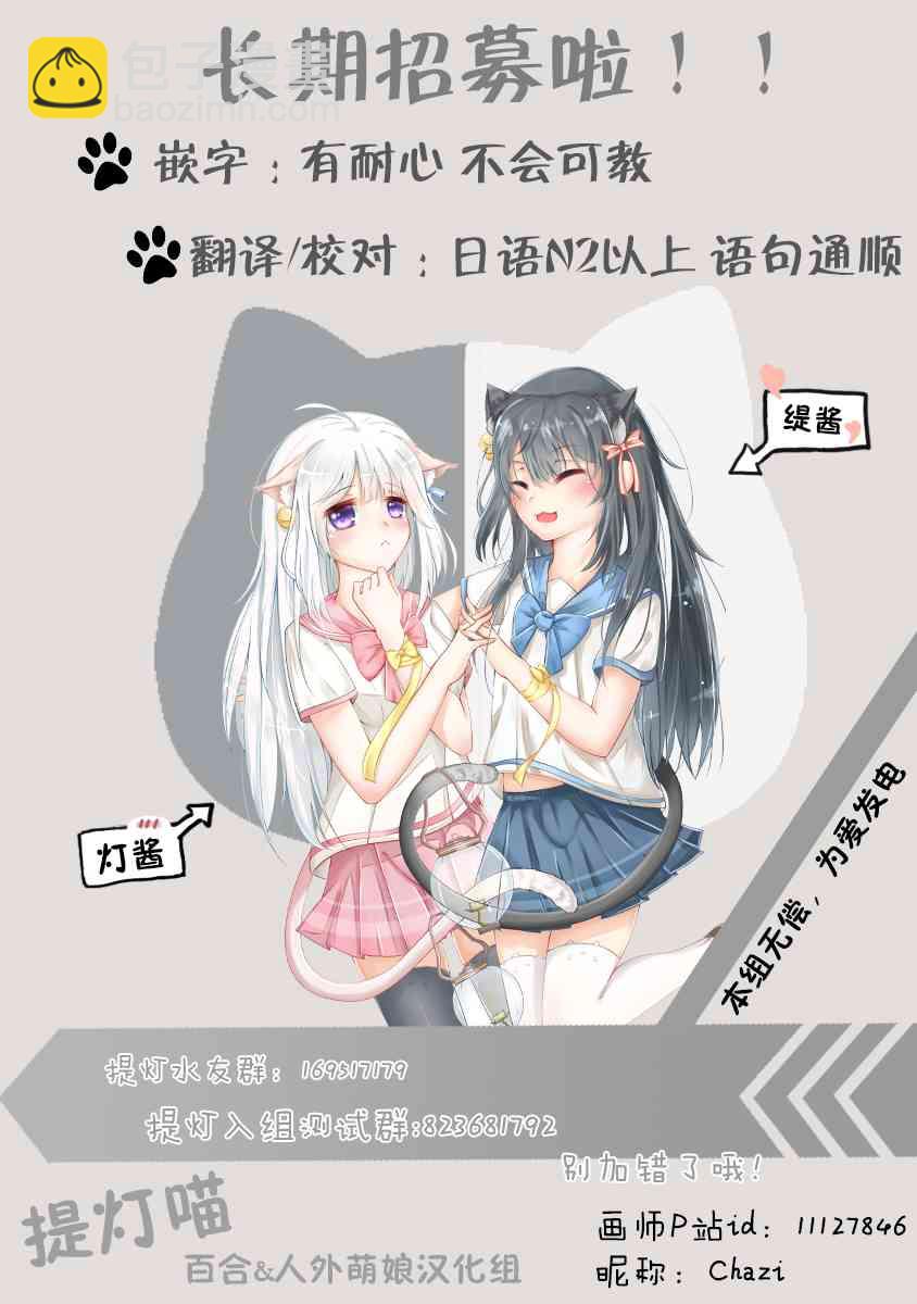 翔子老师 - 6话 - 2