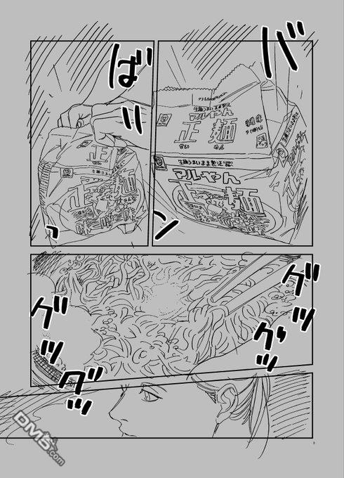 想做飯的女人和想吃飯的女人 - 第6話 爲了讓煮雞蛋入味 - 2