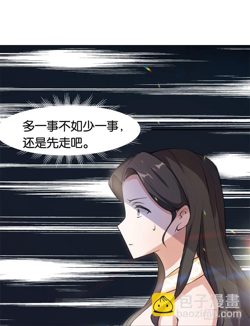 01-最糟糕的相亲-第2话