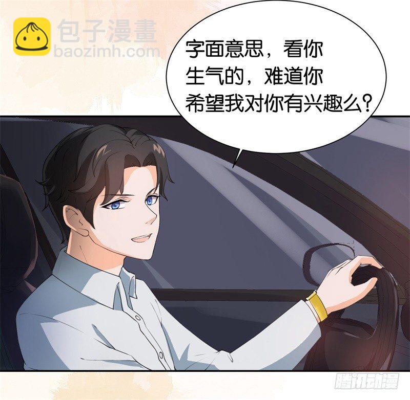 01-最糟糕的相亲-第2话