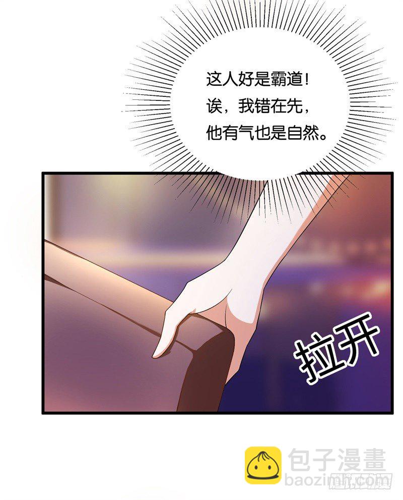 01-最糟糕的相亲-第2话