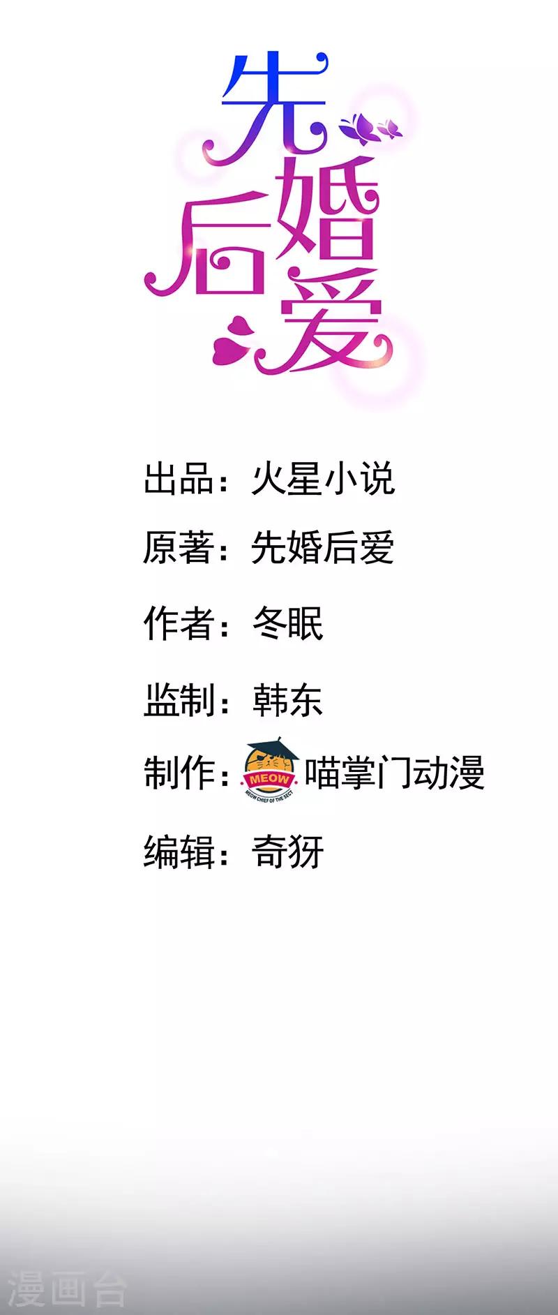 第102话 昏迷的爷爷-第102话