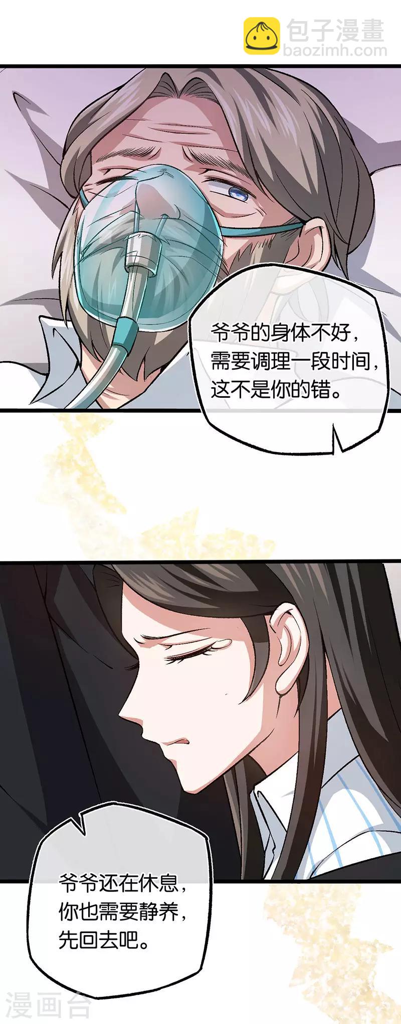 第102话 昏迷的爷爷-第102话