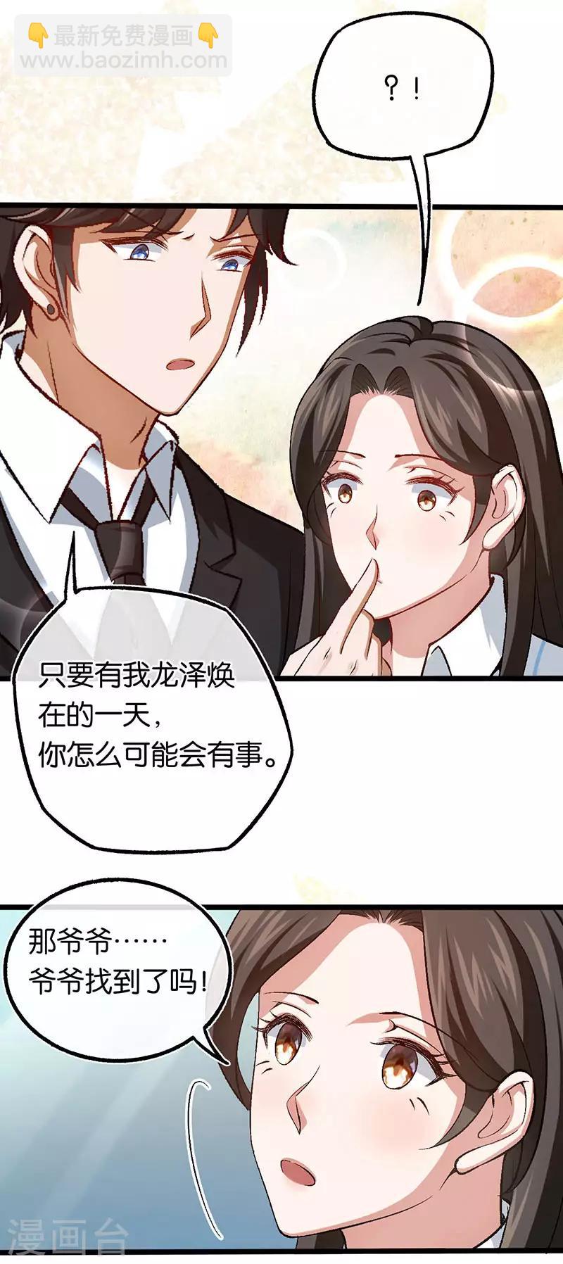 第102话 昏迷的爷爷-第102话