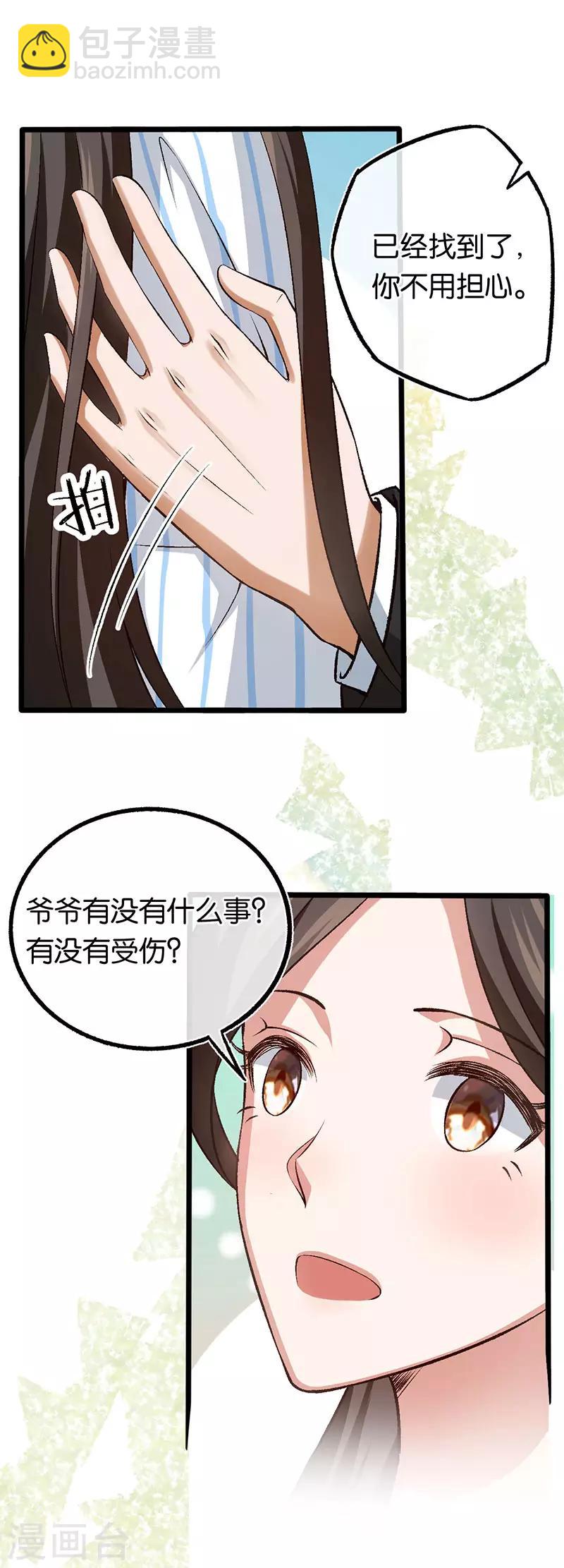 第102话 昏迷的爷爷-第102话