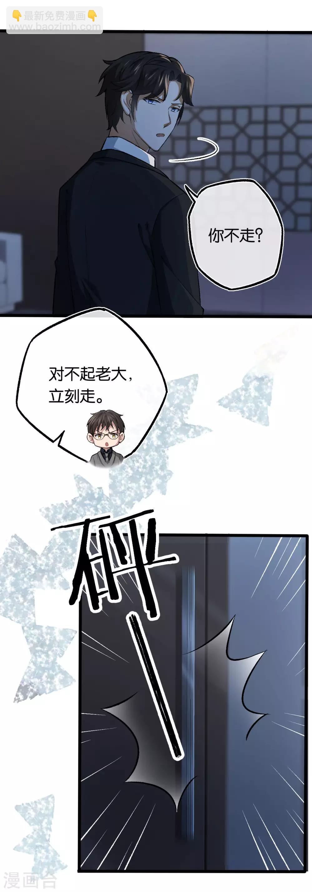 第104话 着手调查-第104话