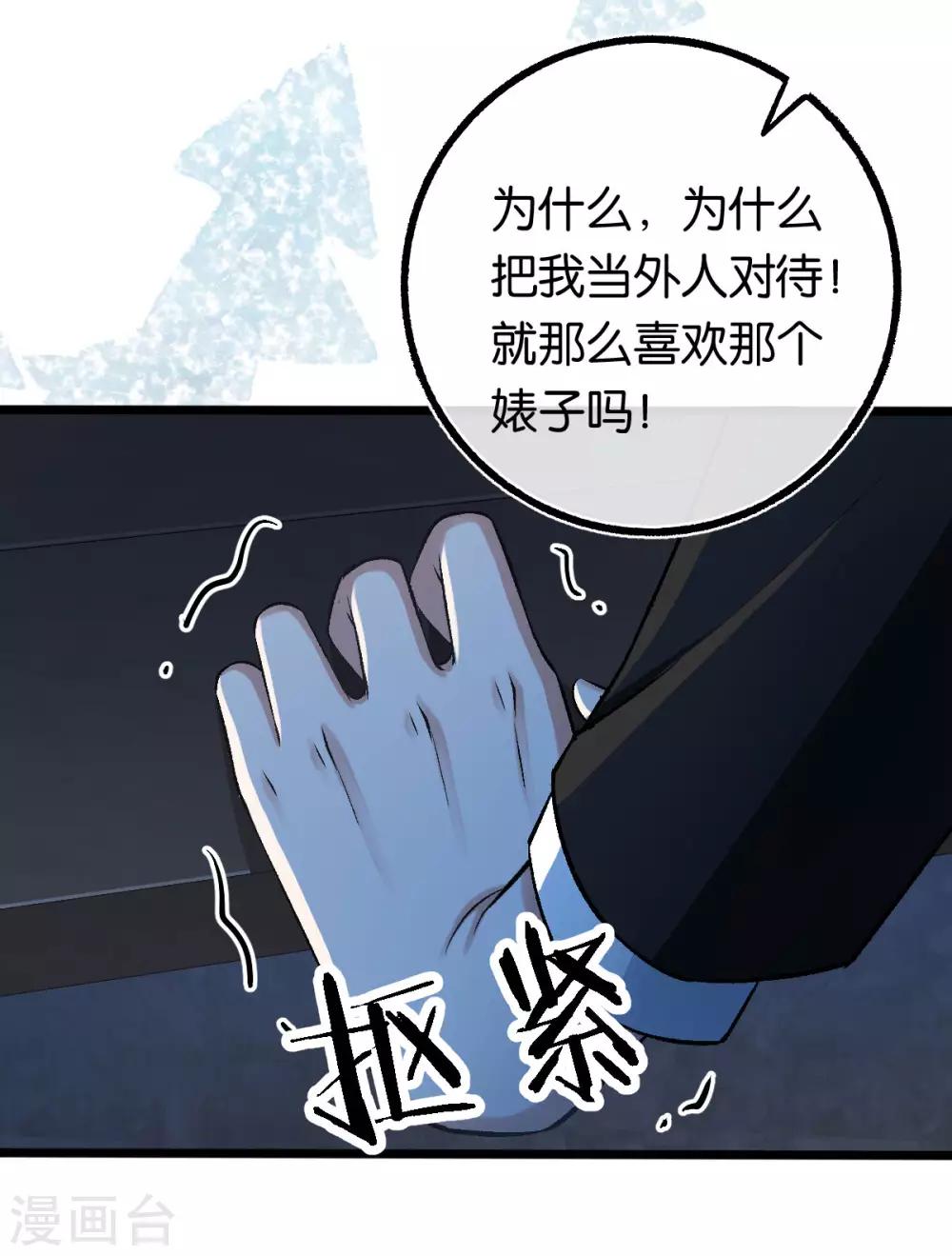 第104话 着手调查-第104话