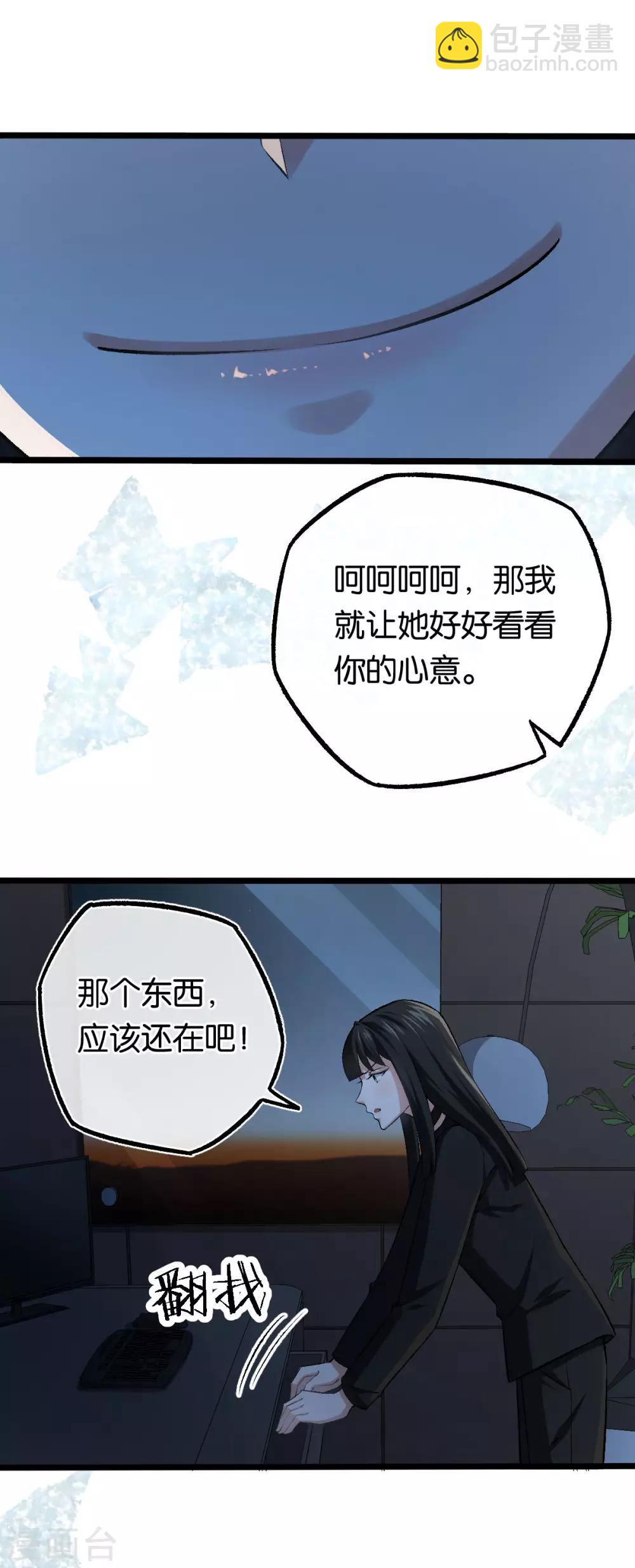 第104话 着手调查-第104话