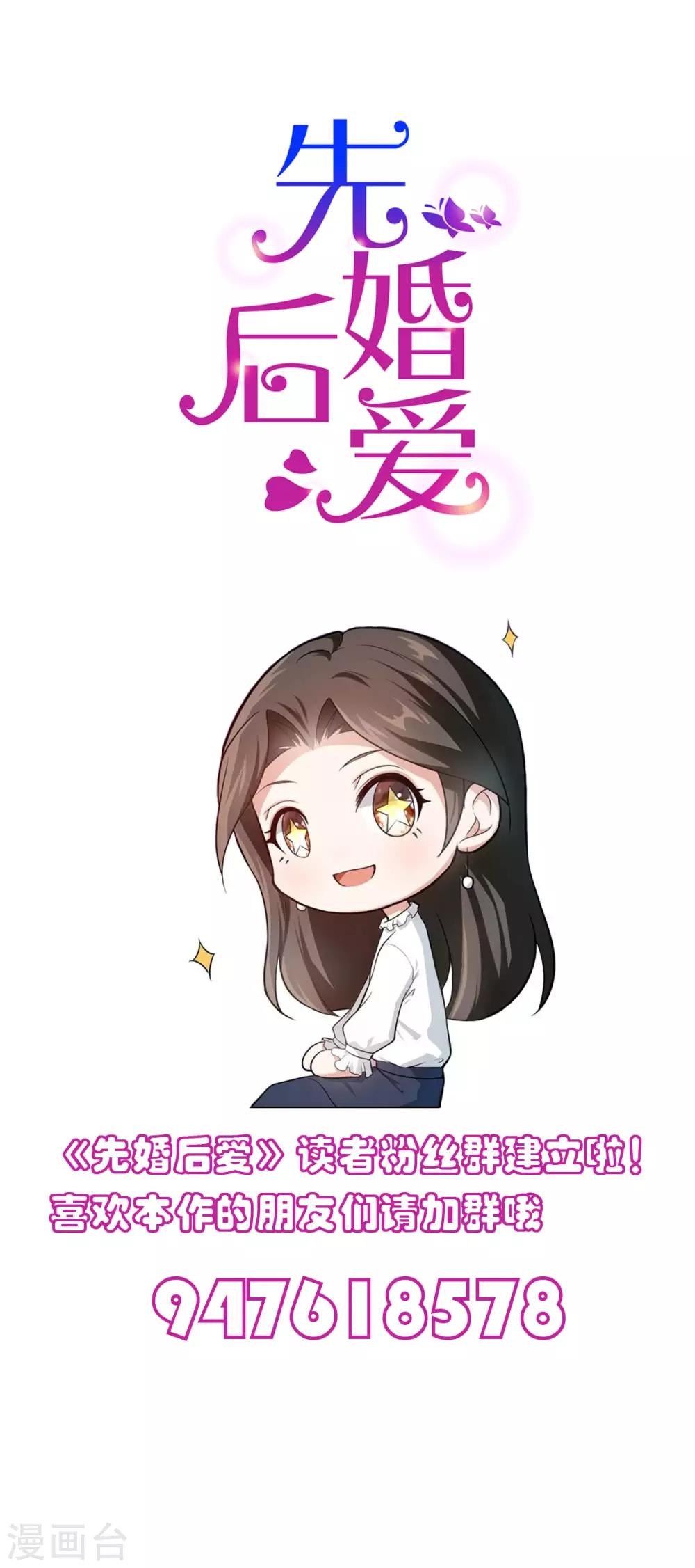 第104话 着手调查-第104话