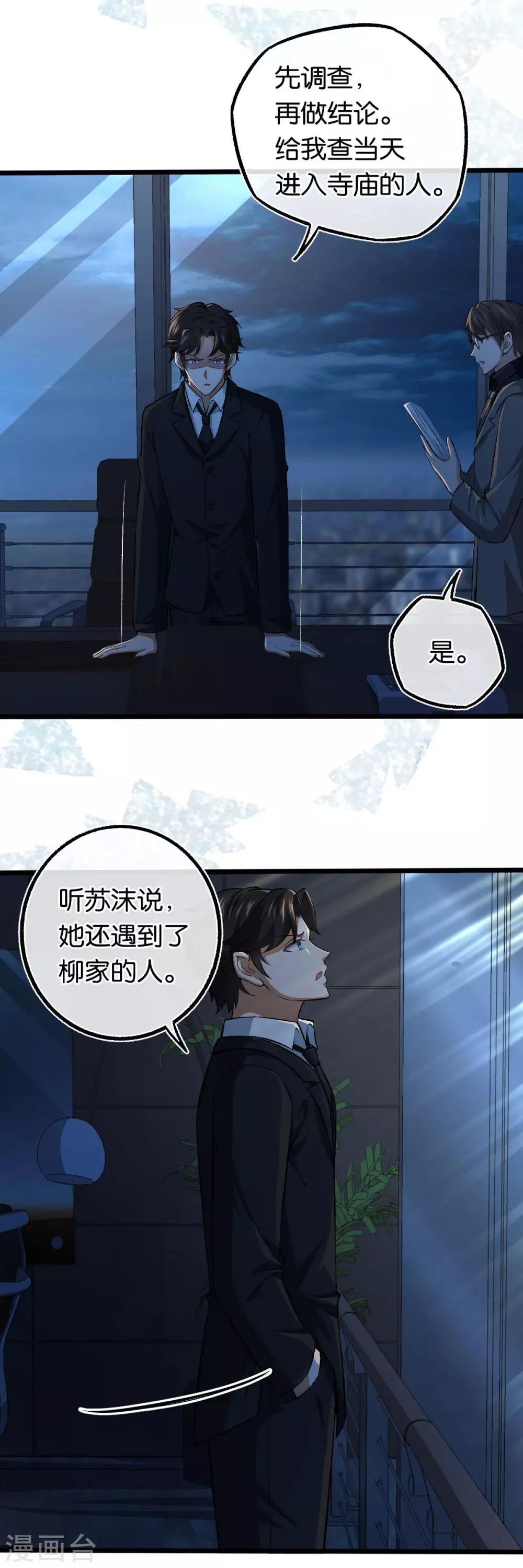 第104话 着手调查-第104话