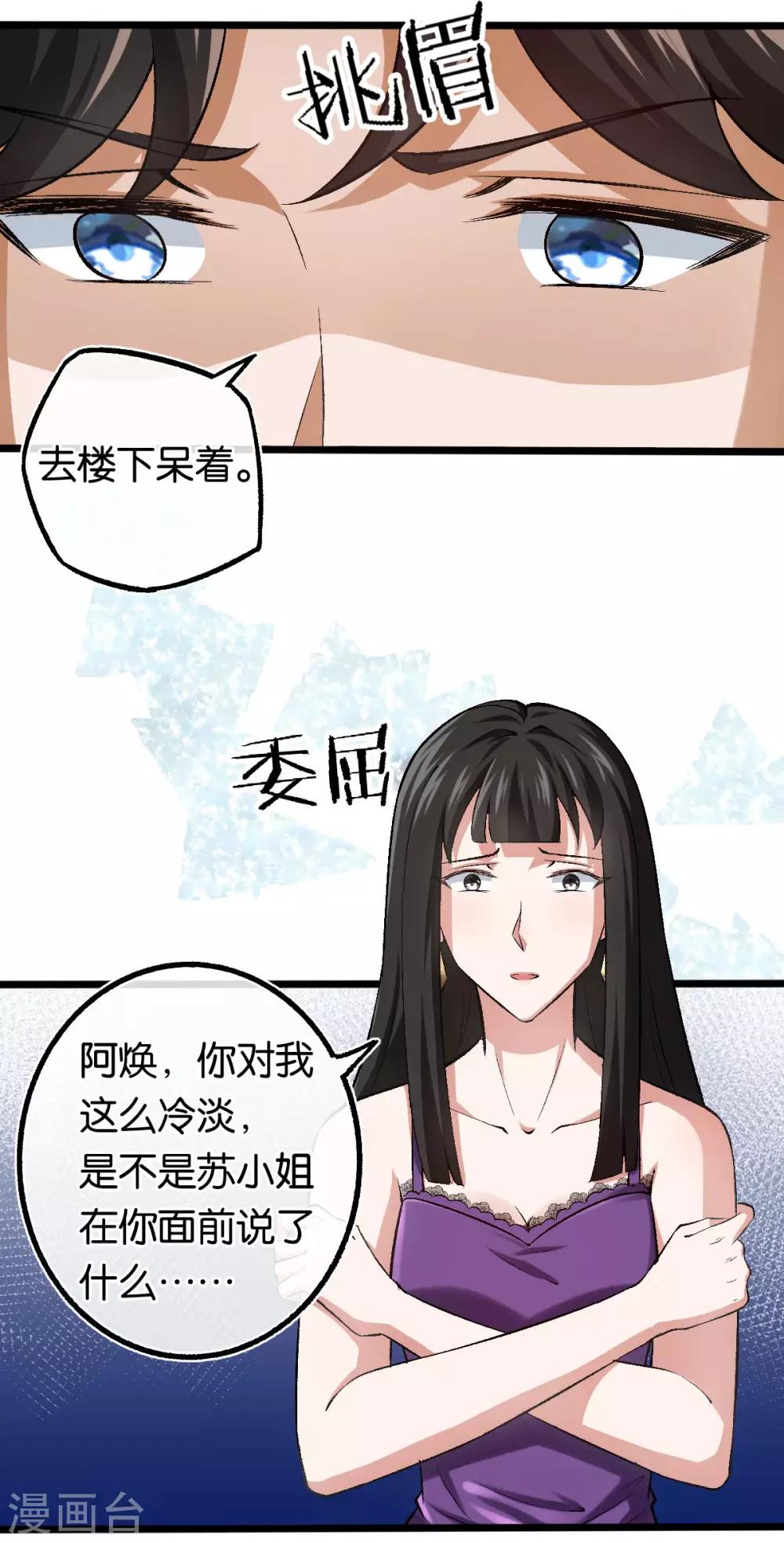 第106话 他不相信我-第106话