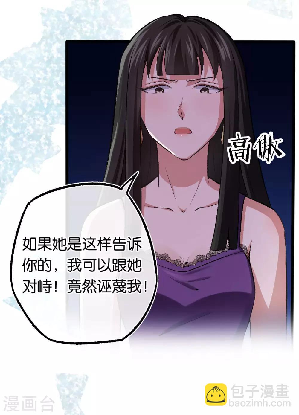 第106话 他不相信我-第106话